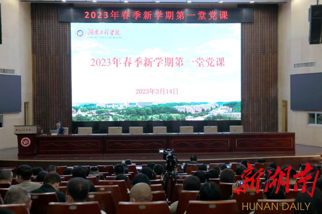 干货满满 催人奋进丨taptap点点体育“新学期第一堂党课”开讲